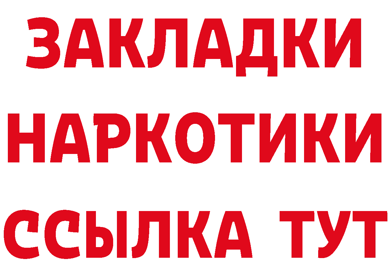 Бутират GHB онион дарк нет KRAKEN Лихославль